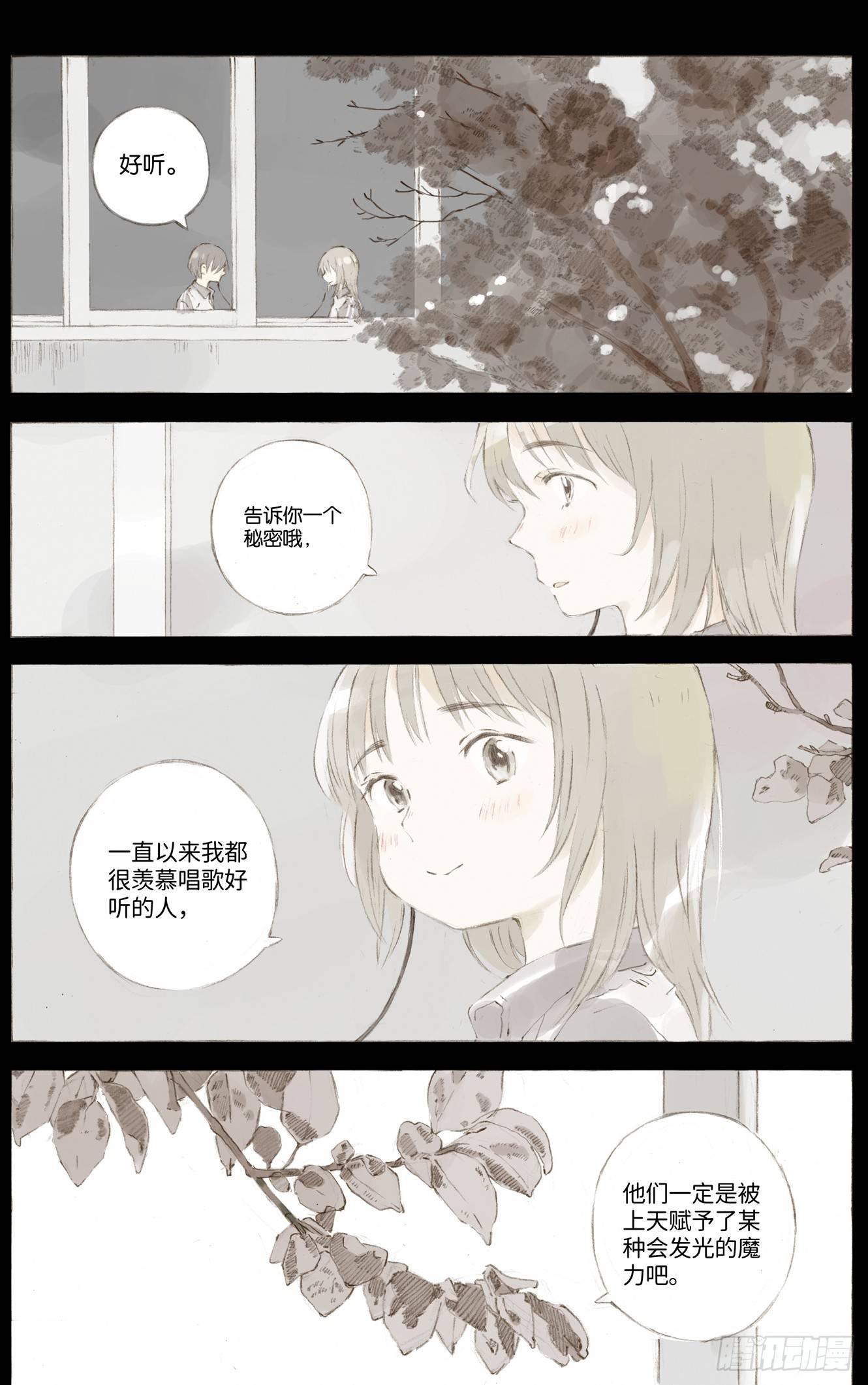 她他追剧漫画,第五话（下）1图