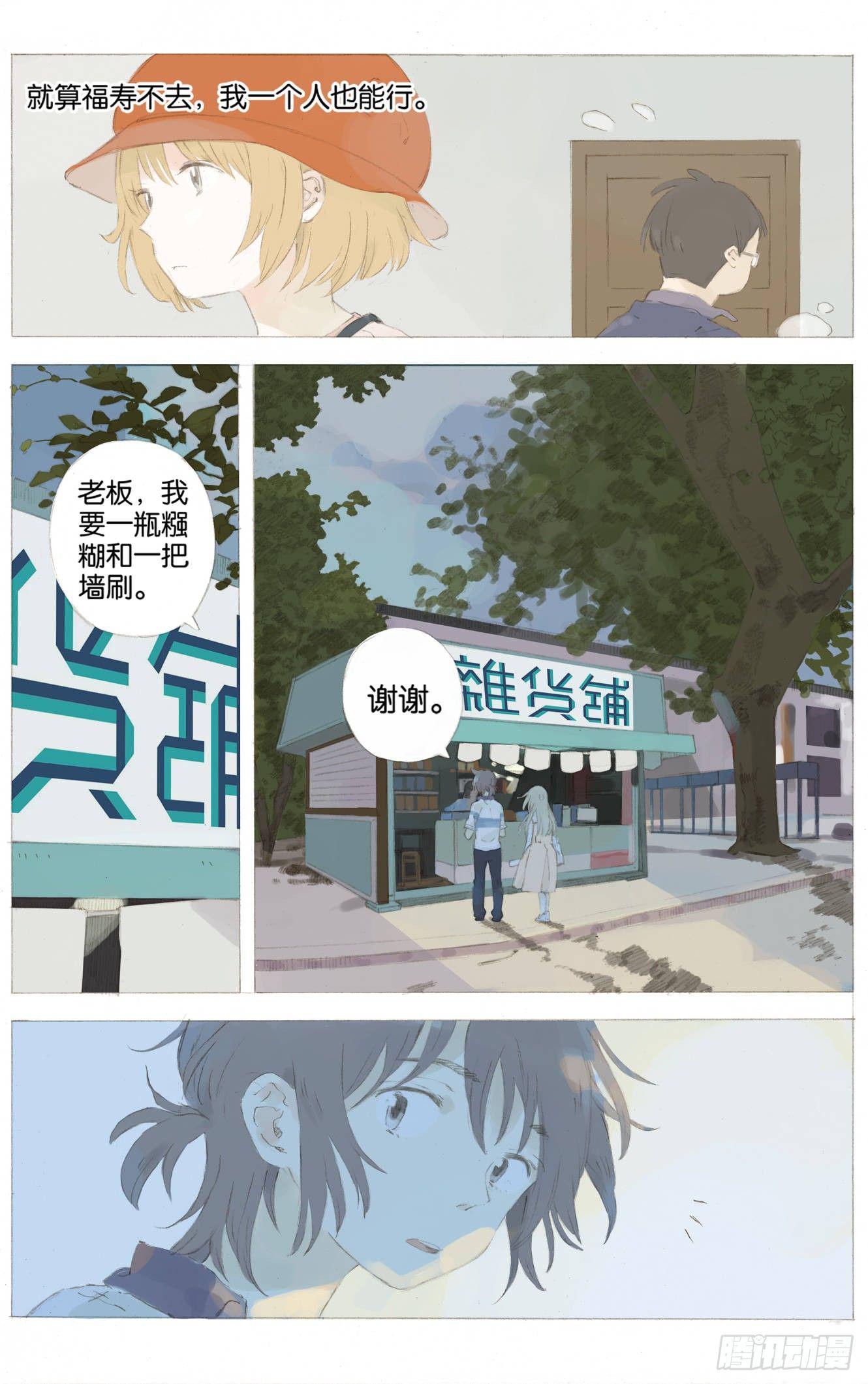 她他（彼女と彼）漫画,第七话（上）2图