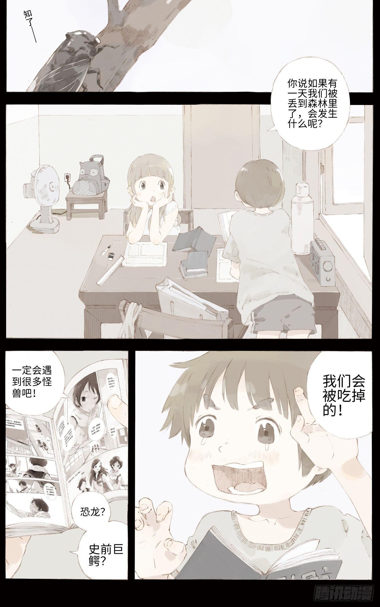 她他追剧漫画,第二话2图