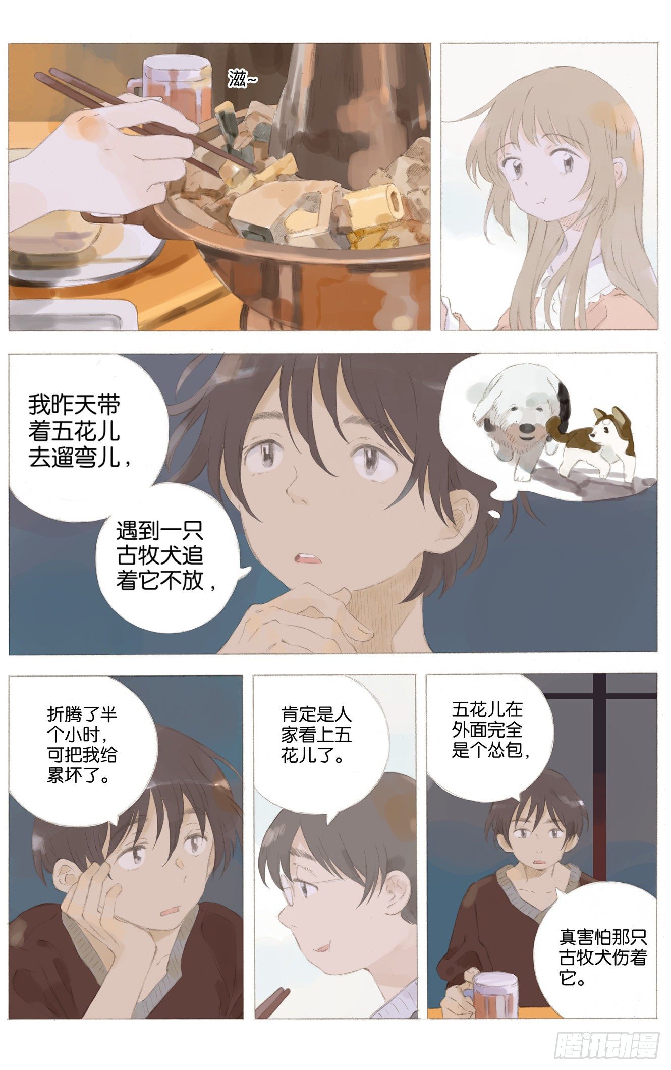 她他女鞋专柜正品漫画,第十四话（下）2图