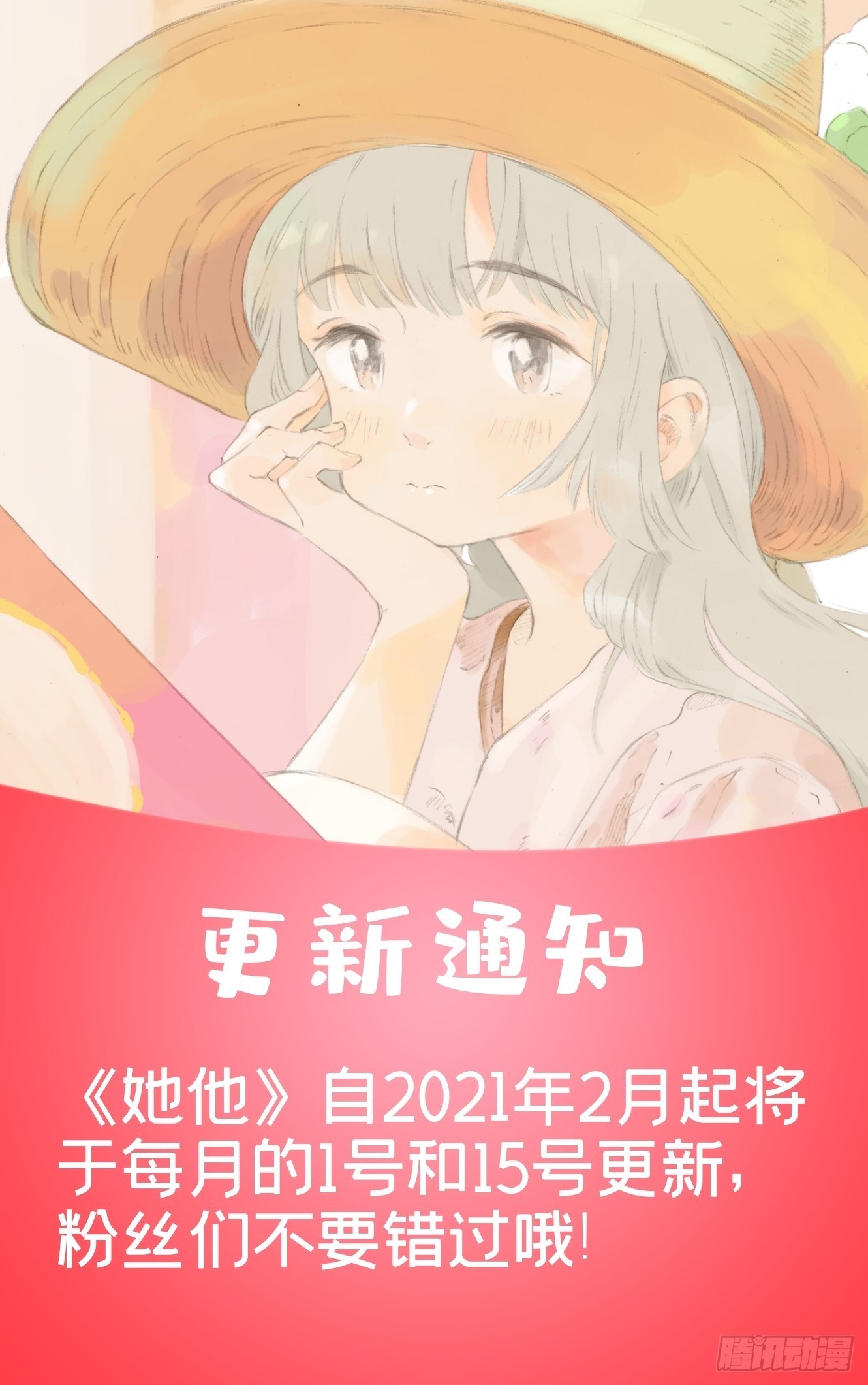 她他（彼女と彼）漫画,第二十五话（上）2图