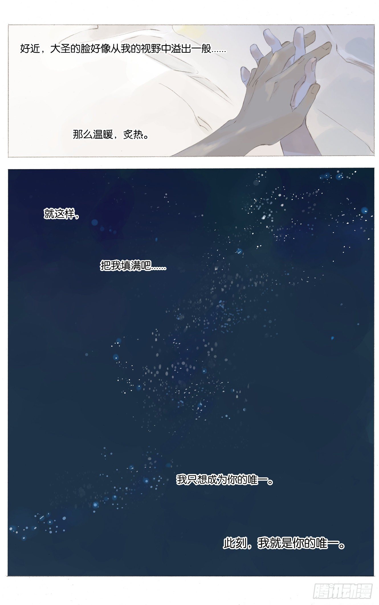 她他（彼女と彼）漫画,第二十四话（下）1图
