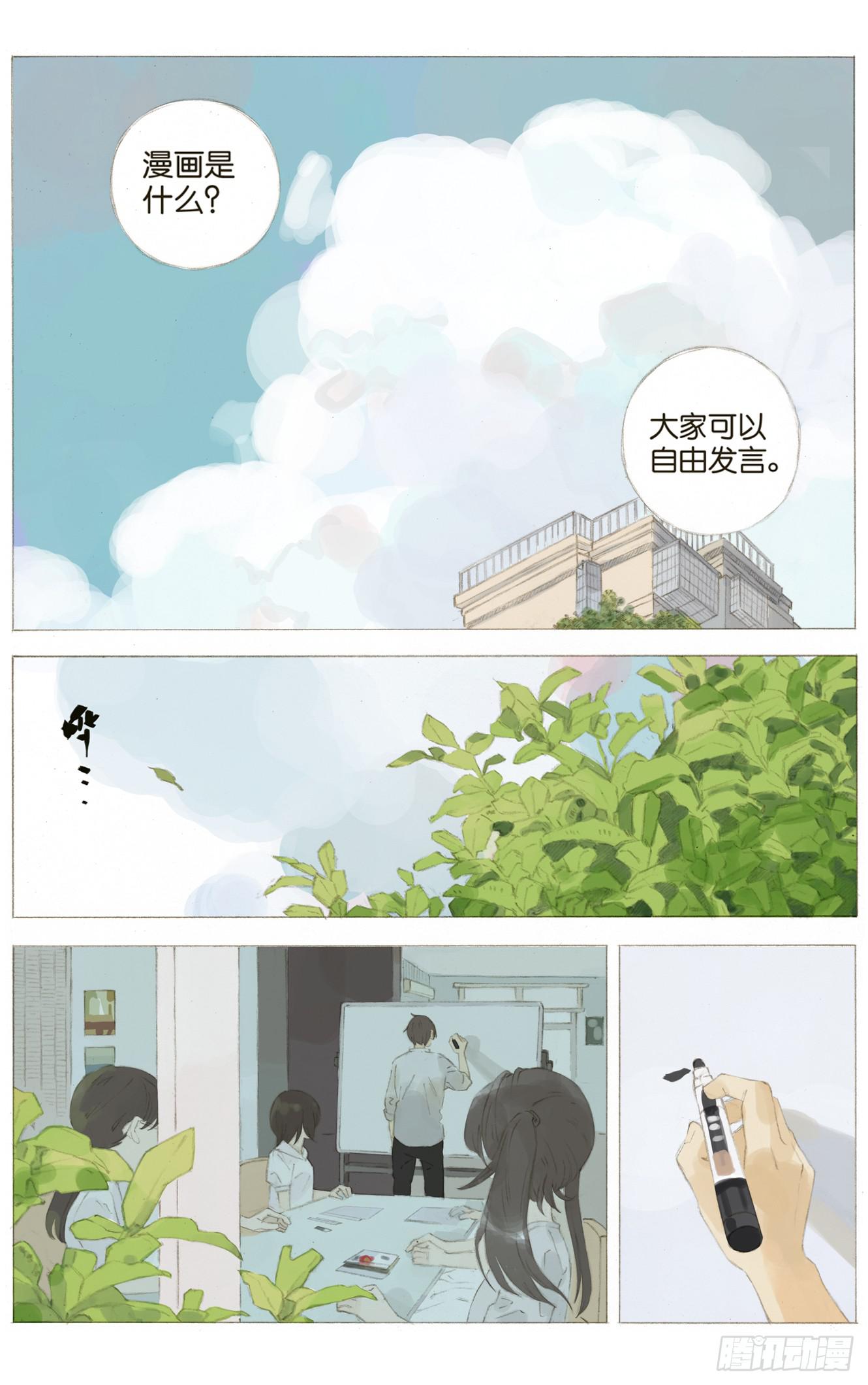 她他小说txt漫画,第八话（上）2图