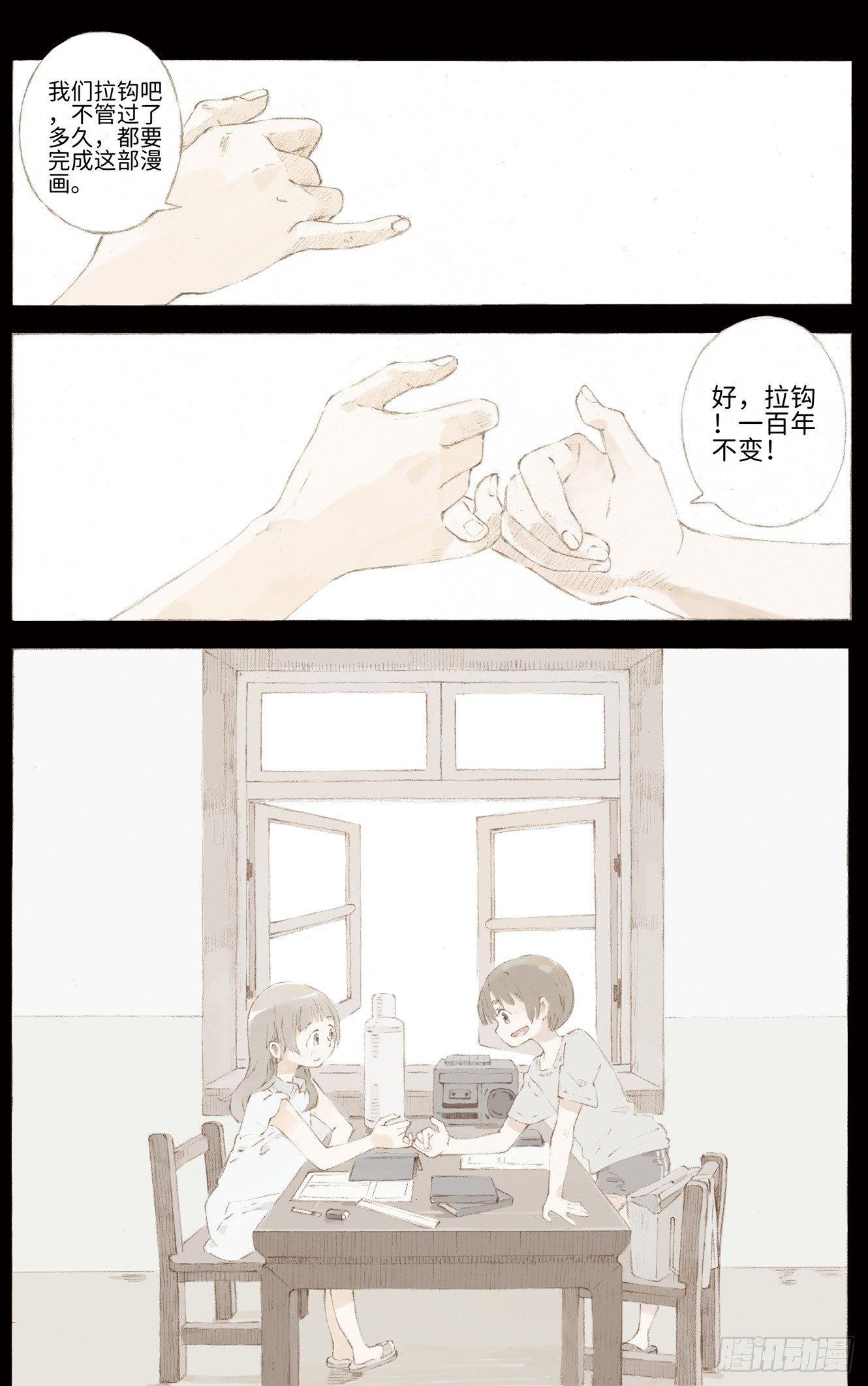她他（彼女と彼）漫画,第二话1图