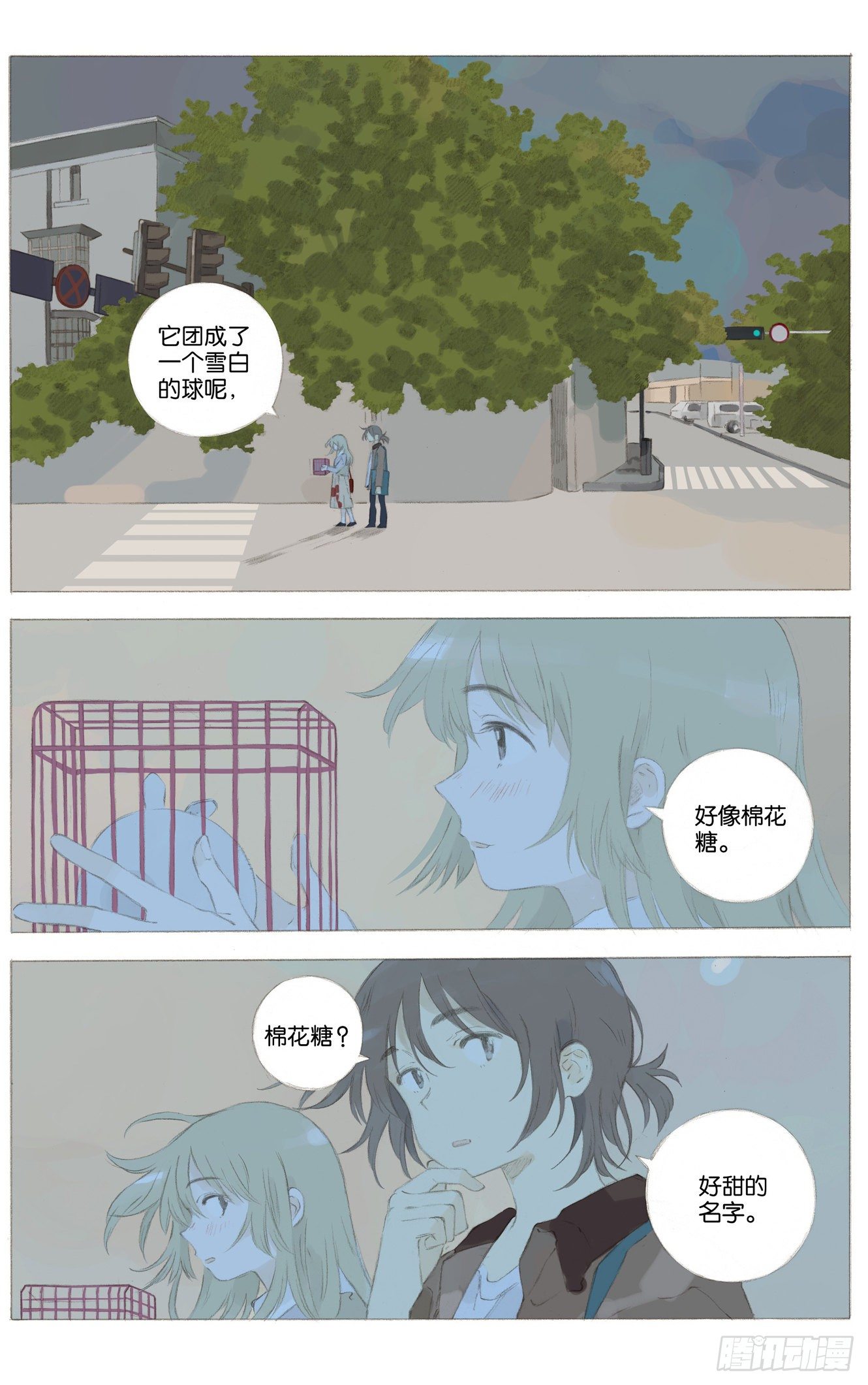 她他小说txt漫画,第十二话（下）1图