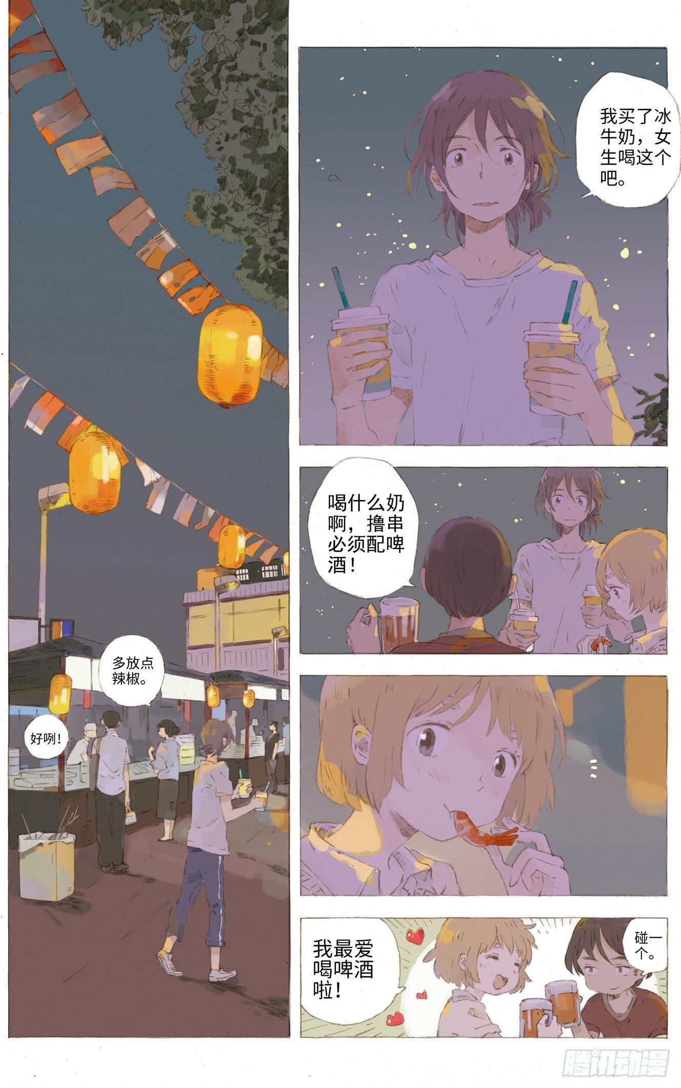 她他（彼女と彼）漫画,第二话1图