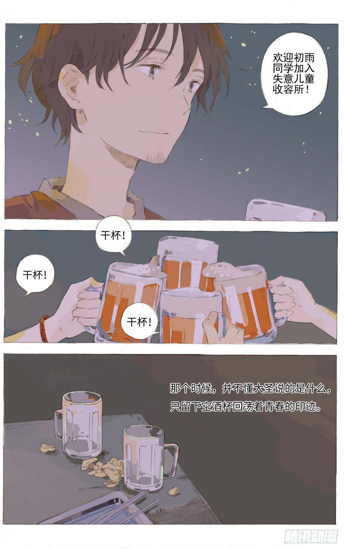 她他（彼女と彼）漫画,第二话2图