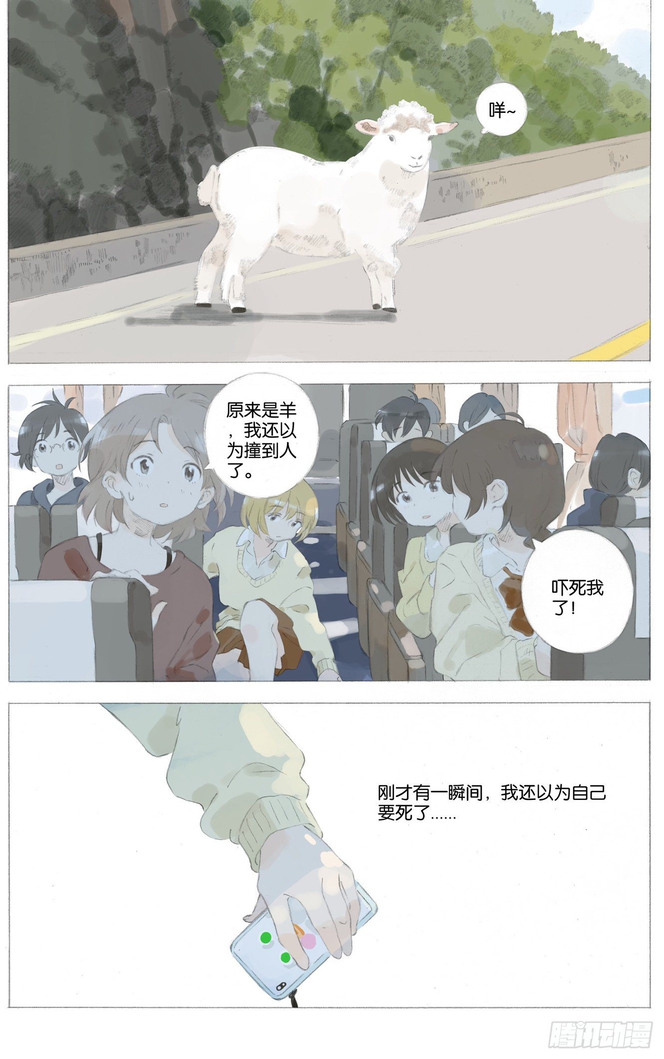 她他宾格用英语怎么说漫画,第十三话（下）1图