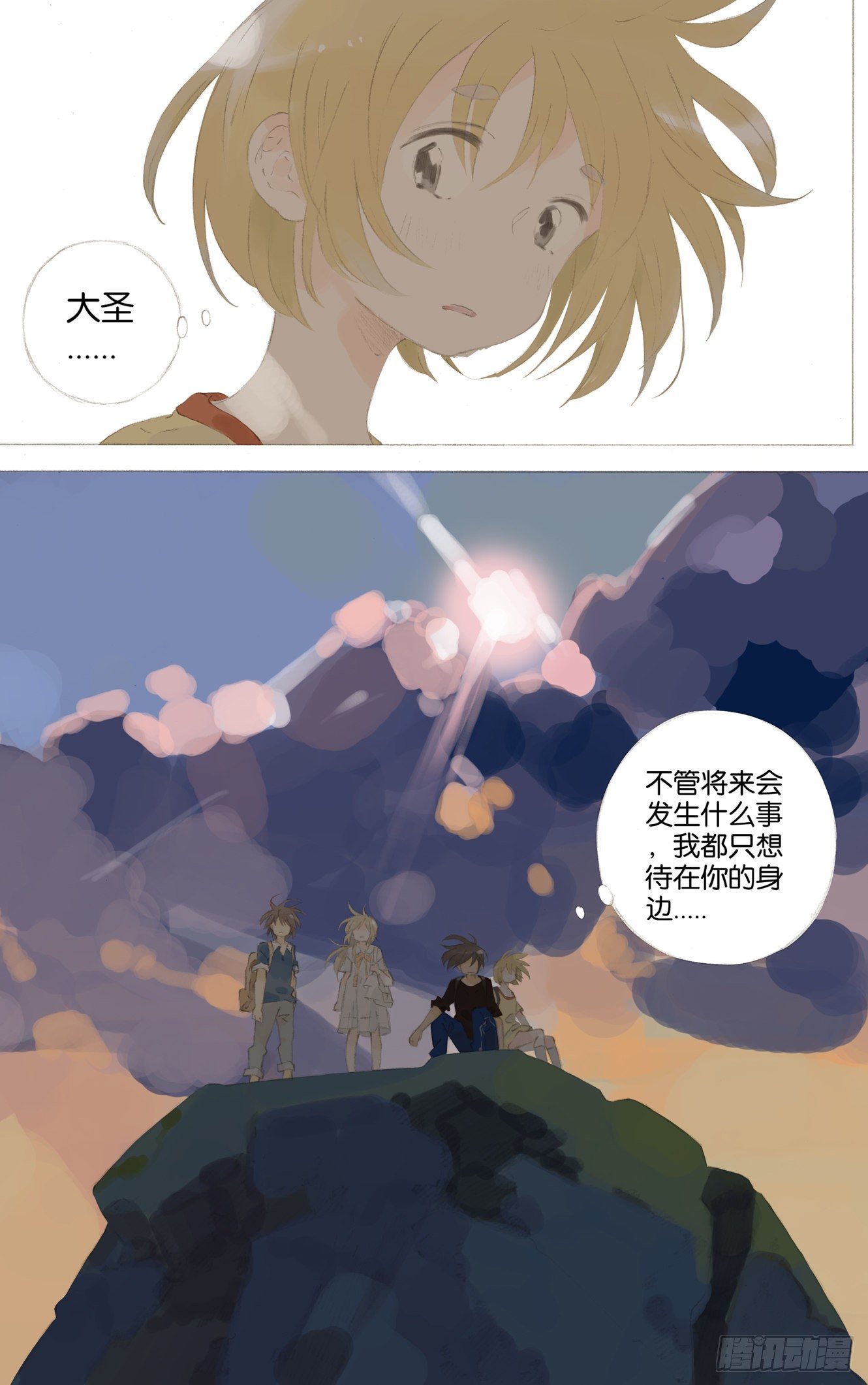 她他追剧漫画,第十话（下）2图