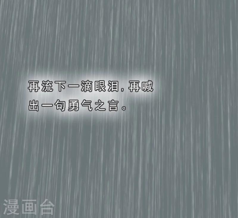 亿万豪门：首席总裁深深宠漫画,第1话 词不达意2图