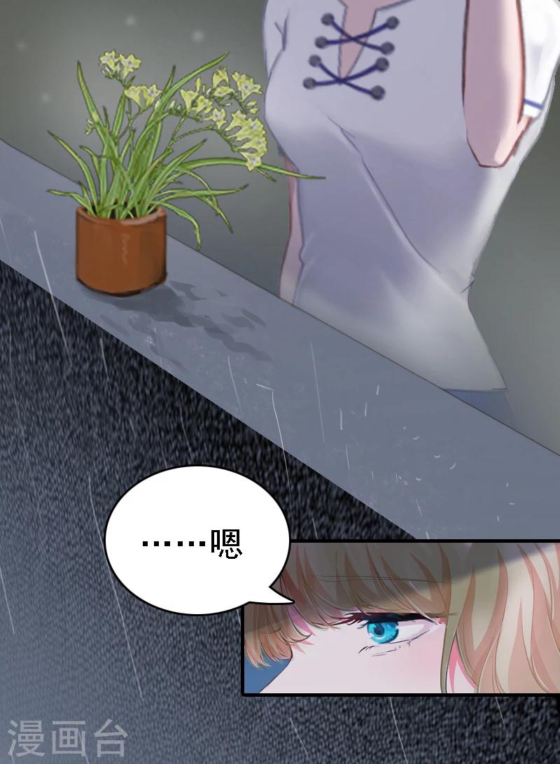 亿万豪门：首席总裁深深宠漫画,第1话 词不达意1图