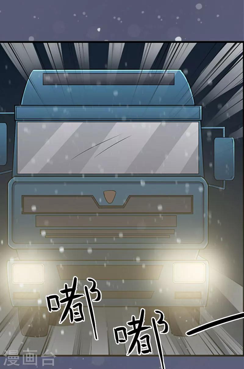 亿万豪门：首席总裁深深宠漫画,第7话 宣示主权1图