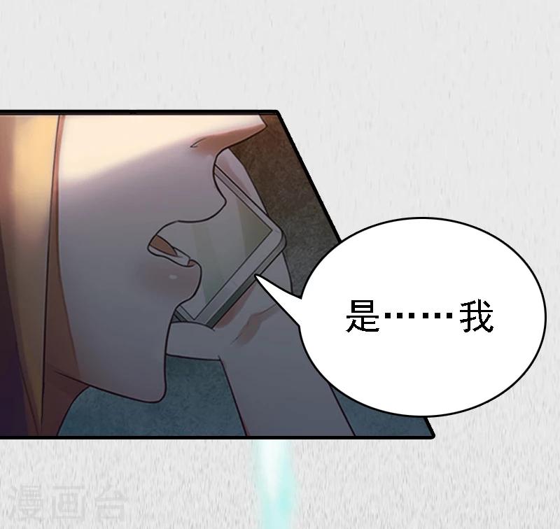 亿万豪门：首席总裁深深宠漫画,第1话 词不达意1图