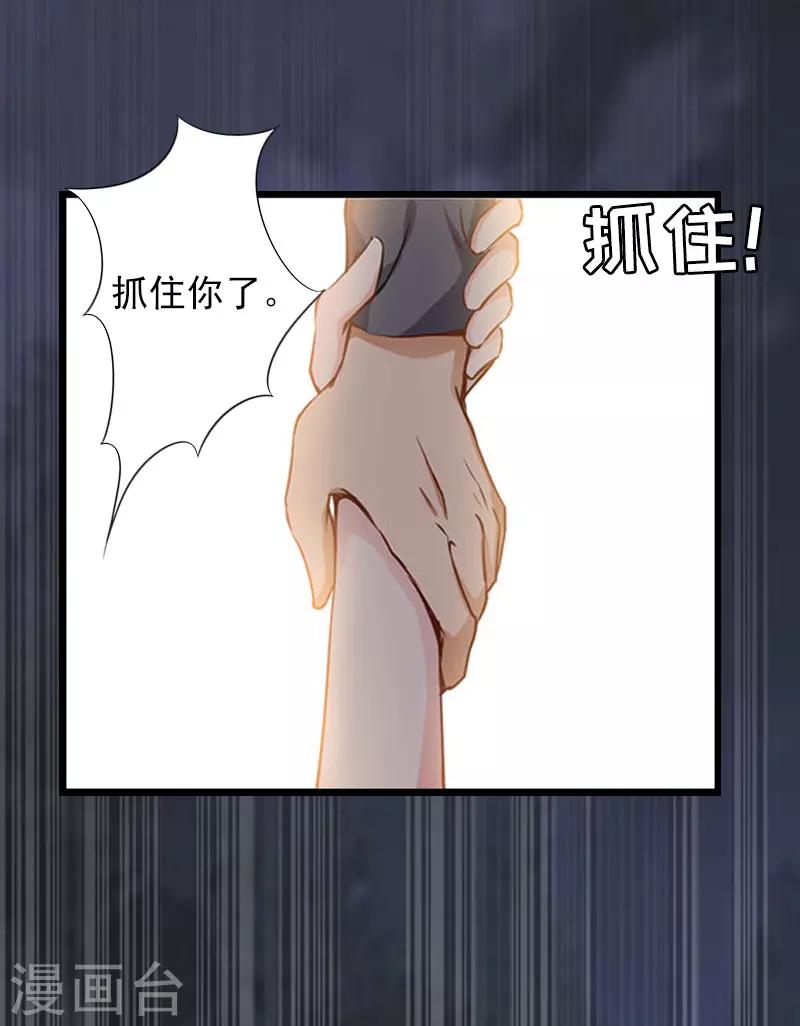 亿万豪门：首席总裁深深宠漫画,第27话 生命为代价1图