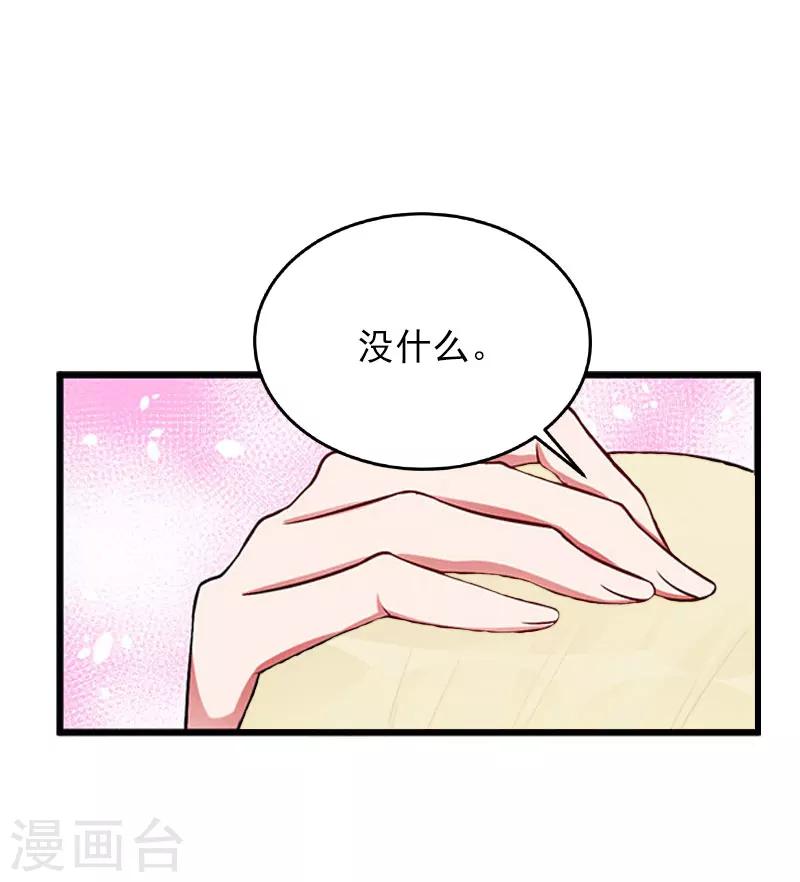 亿万豪门：首席总裁深深宠漫画,第26话 一切的开端2图