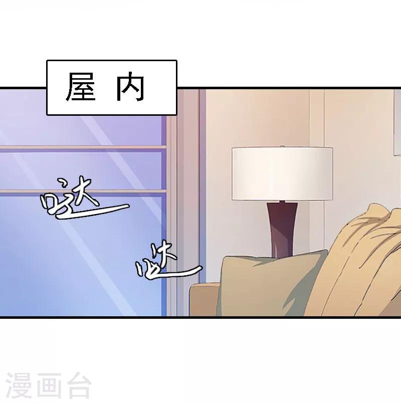 亿万豪门：首席总裁深深宠漫画,第19话 争执2图