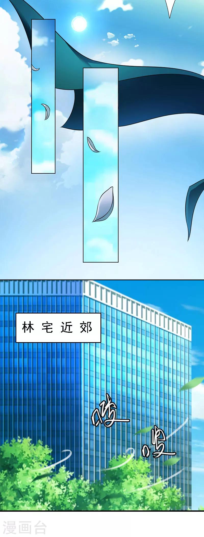 亿万豪门：首席总裁深深宠漫画,第11话 偷窥2图