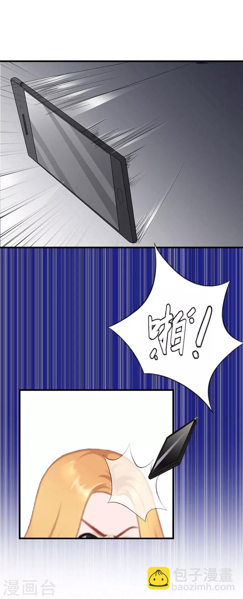 亿万豪门：首席总裁深深宠漫画,第24话 阴谋2图