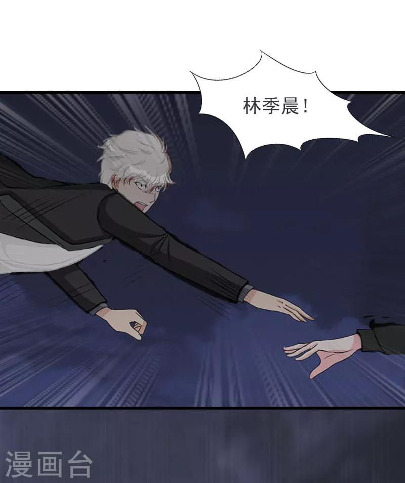 亿万豪门：首席总裁深深宠漫画,第27话 生命为代价2图