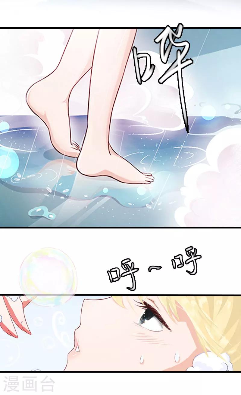 亿万豪门：首席总裁深深宠漫画,第11话 偷窥2图