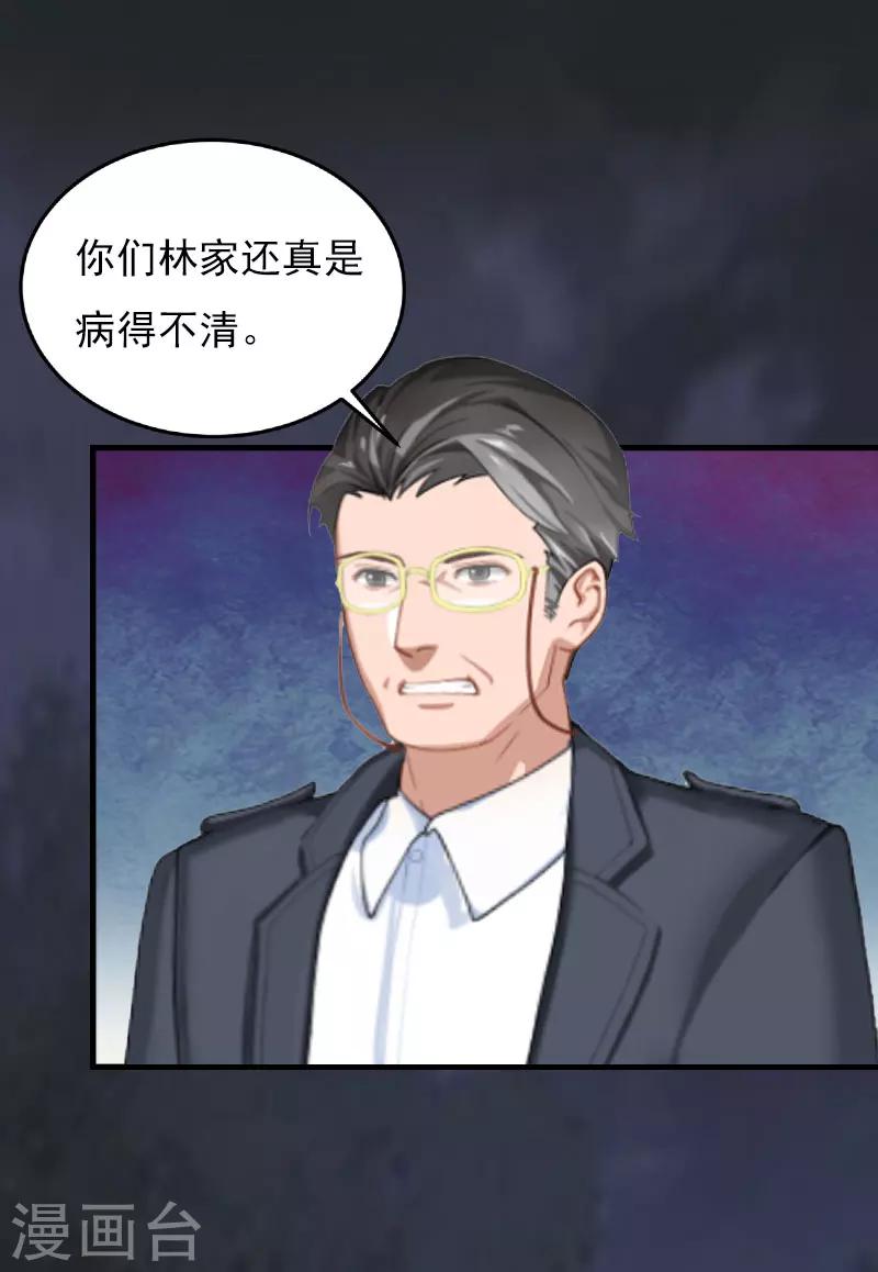 亿万豪门：首席总裁深深宠漫画,第27话 生命为代价1图