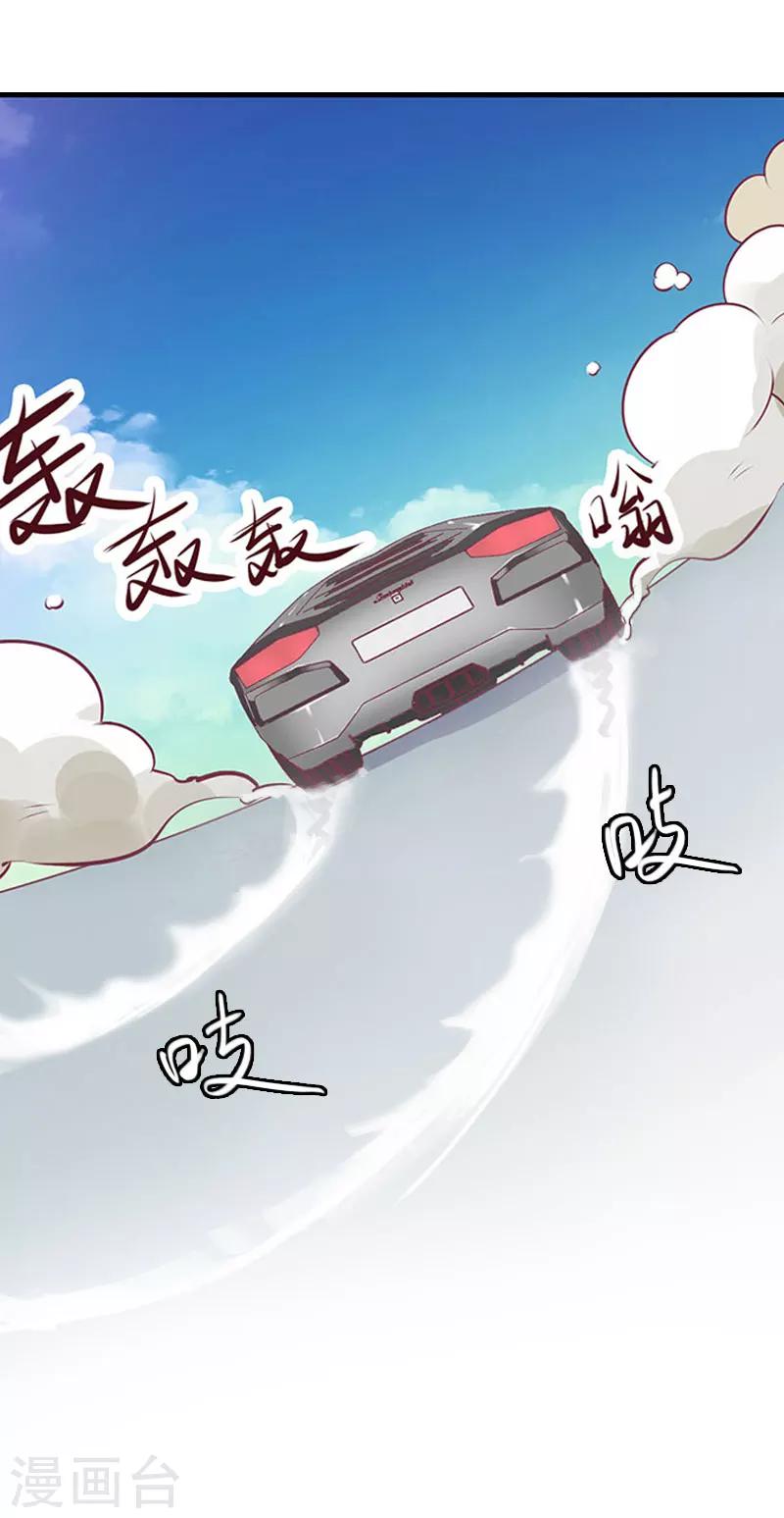 亿万豪门：首席总裁深深宠漫画,第12话 加深误会1图
