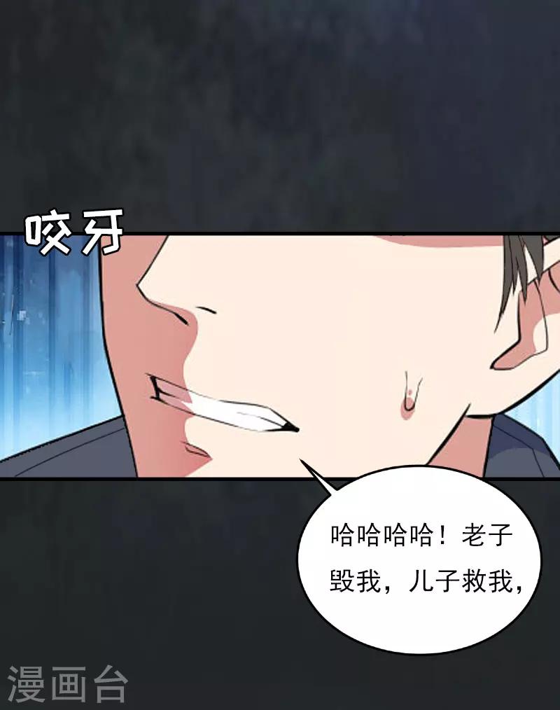 亿万豪门：首席总裁深深宠漫画,第27话 生命为代价2图