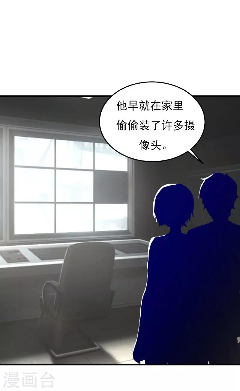 亿万豪门：首席总裁深深宠漫画,第22话 遗言1图