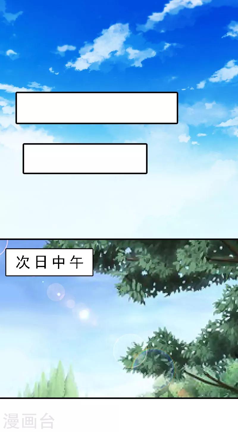 亿万豪门：首席总裁深深宠漫画,第8话 冲突2图