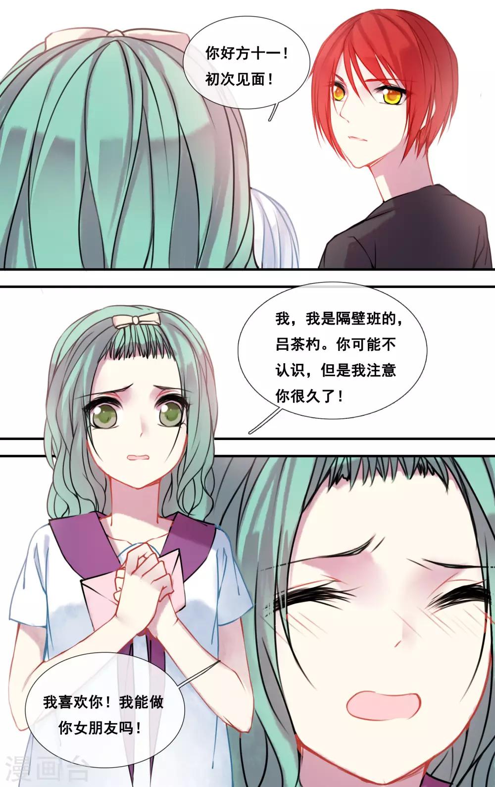 你个神棍快走开漫画解说漫画,第49话1图