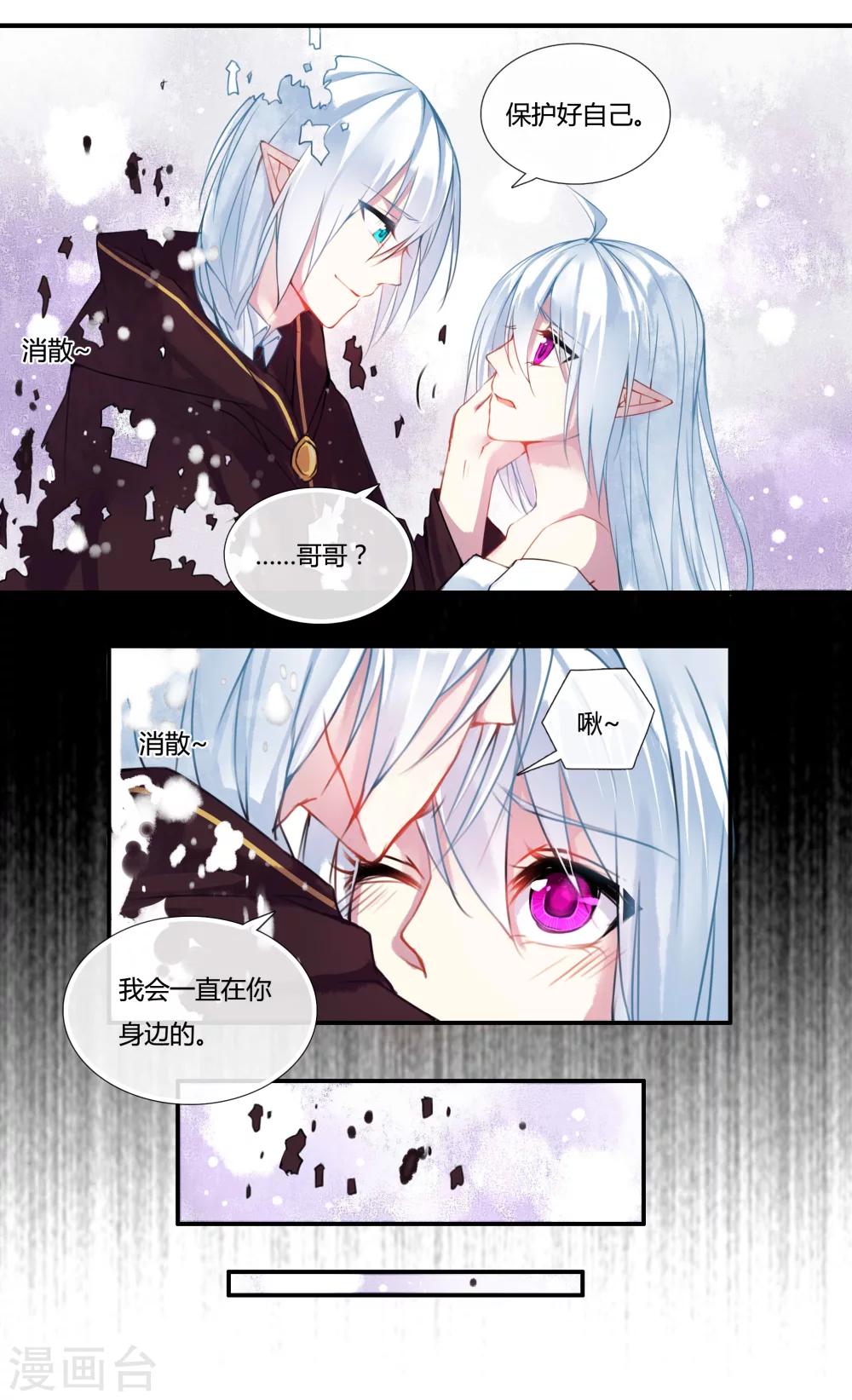 神棍漫画,第6话1图