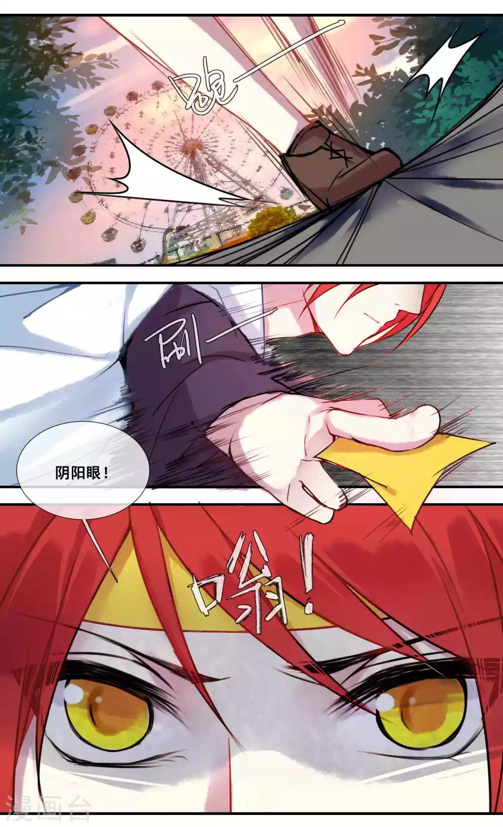 你个神棍快走开漫画,第40话1图