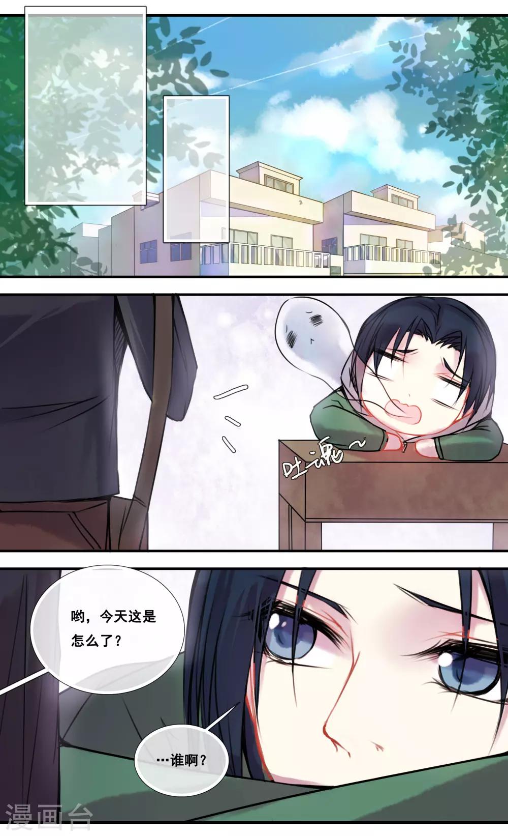 你个神棍快走开漫画,第47话1图