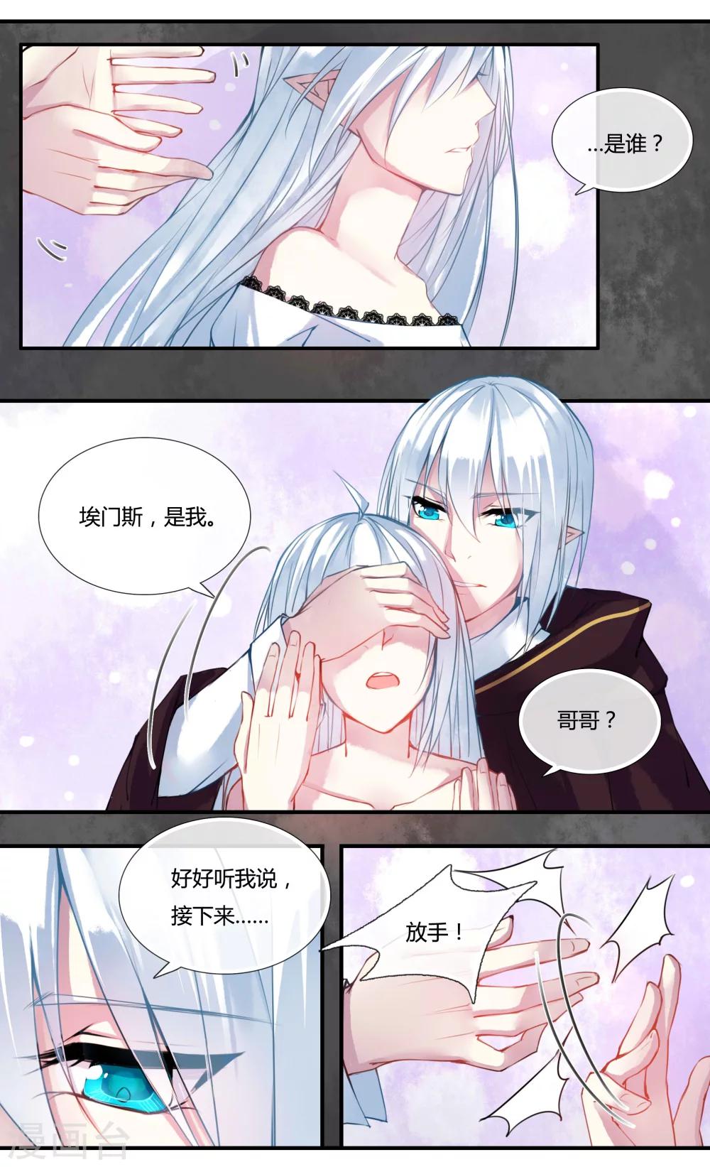 神棍漫画,第6话1图