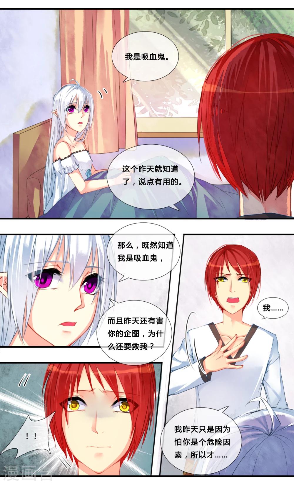 神棍吧什么意思漫画,第2话11图