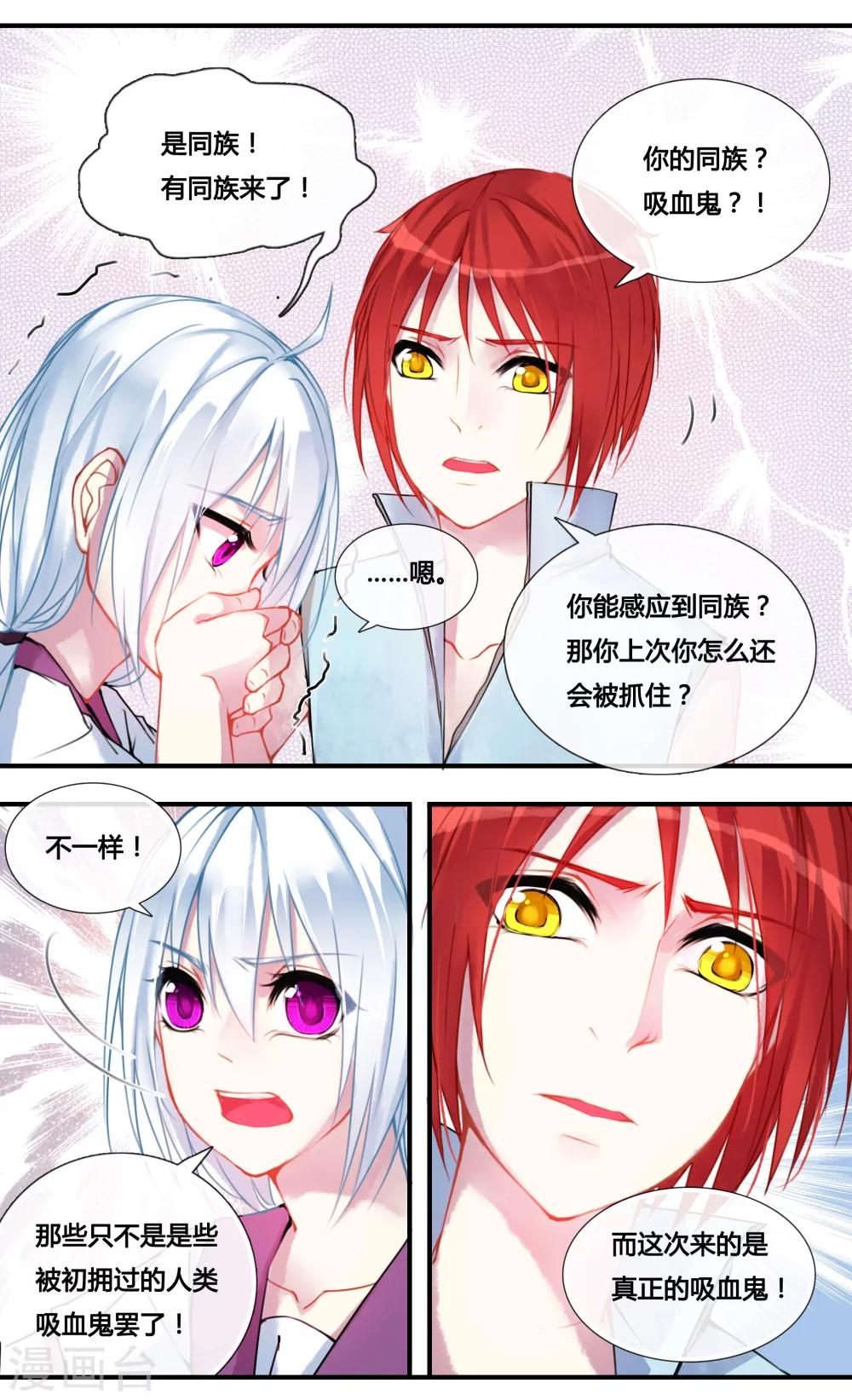 神棍吧什么意思漫画,第7话2图