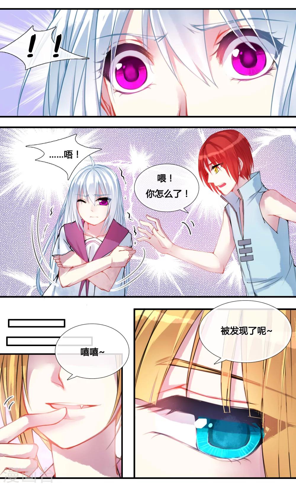 你个神棍快走开漫画免费漫画,第7话1图