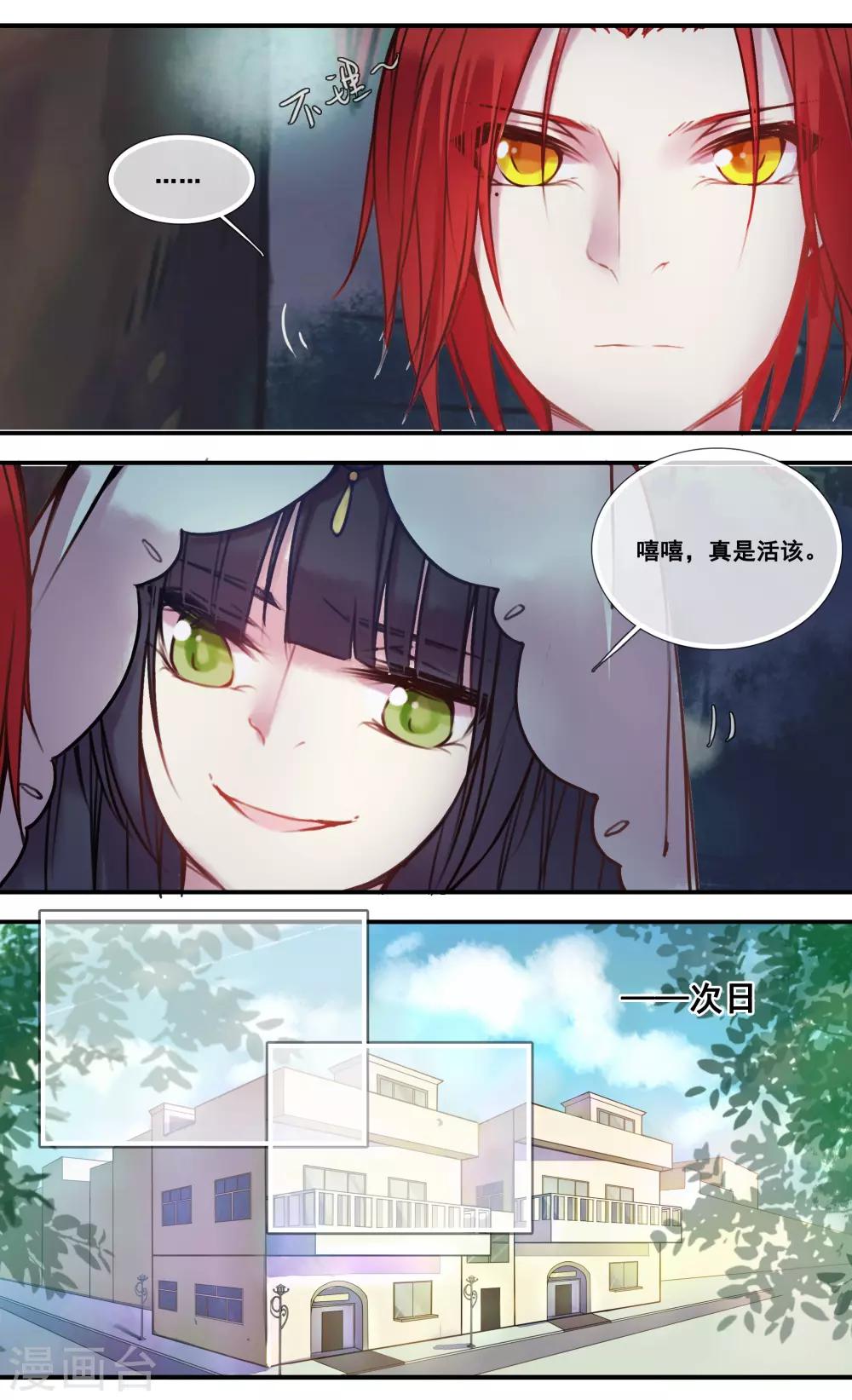 你个神棍快走开小说漫画,第46话1图