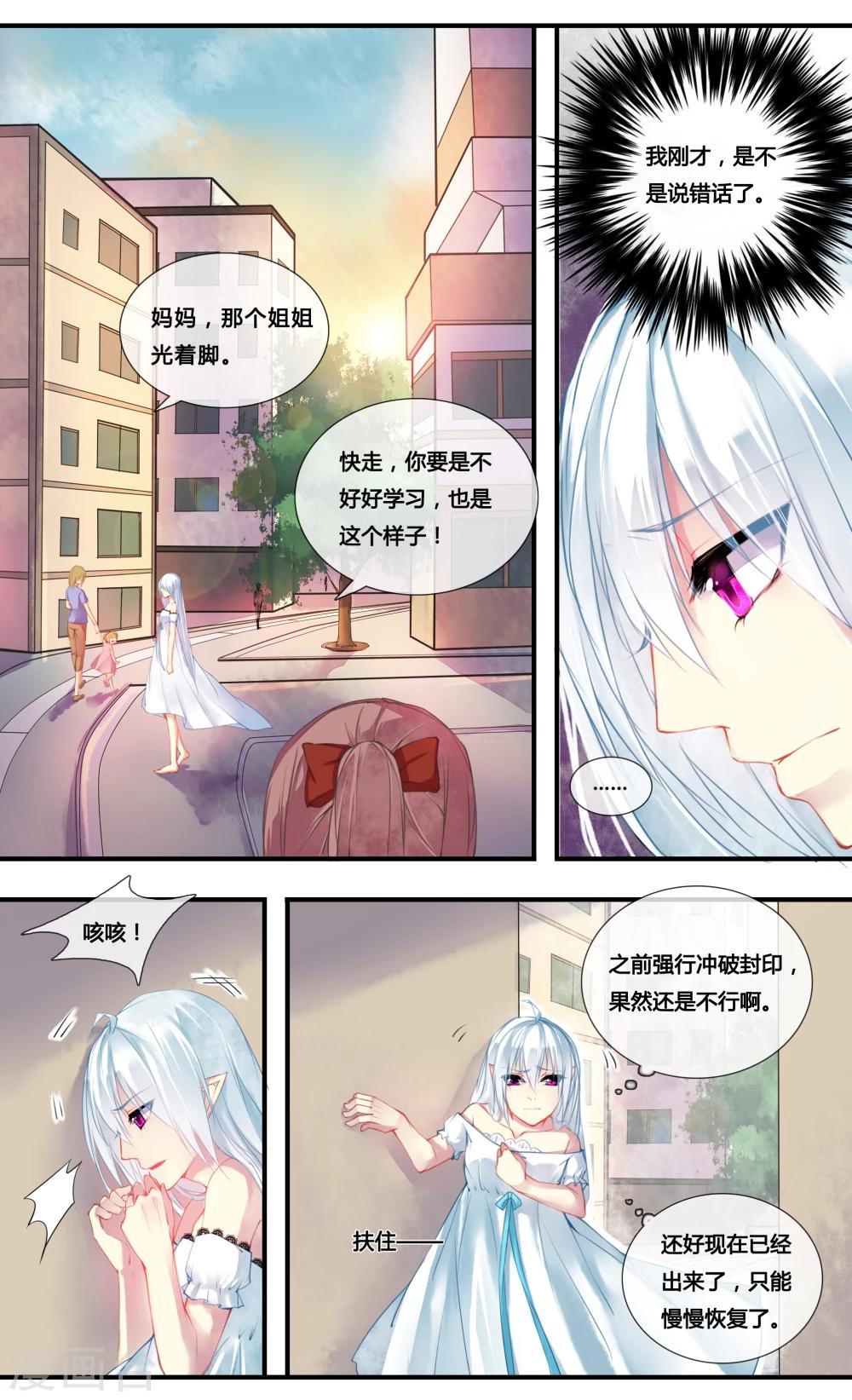 神棍吧什么意思漫画,第2话12图