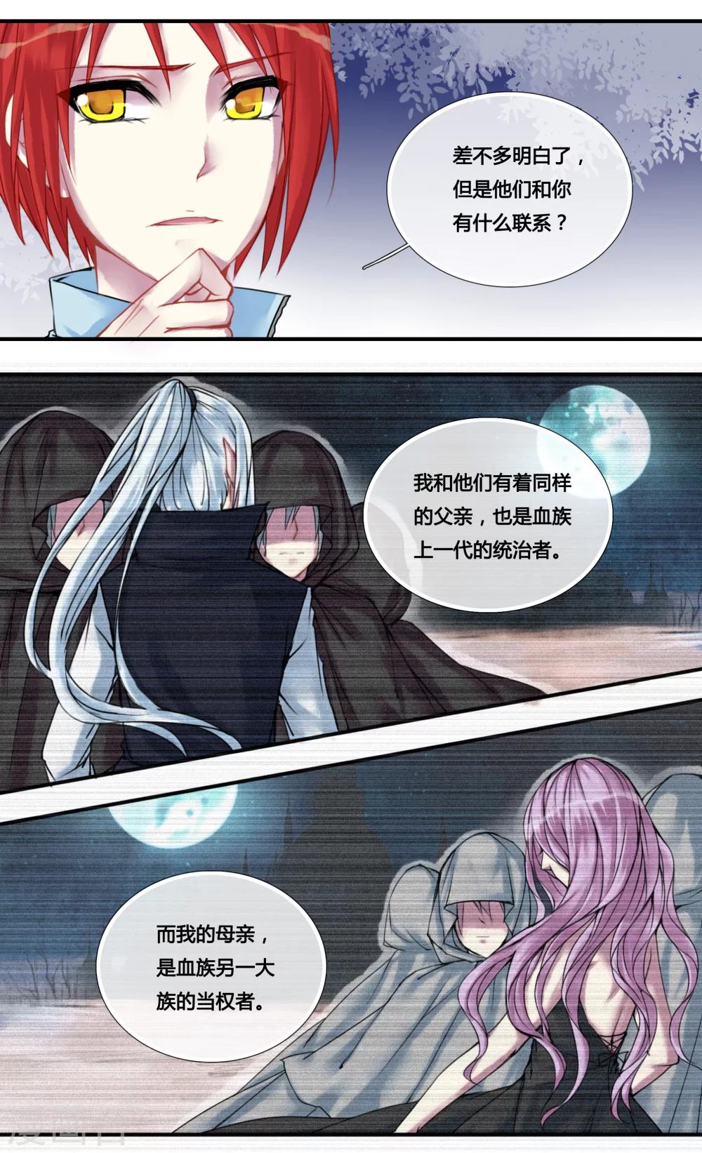 你个神棍快走开免费漫画漫画,第11话1图