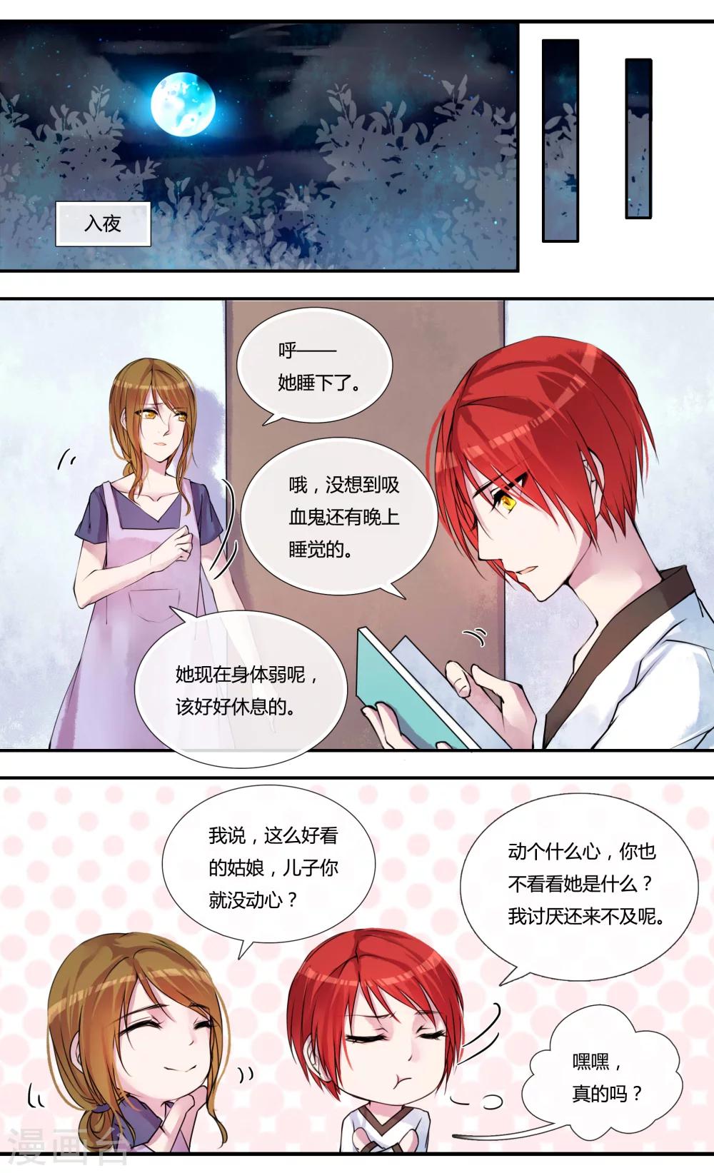 你个神棍快走开动画漫画,第5话2图