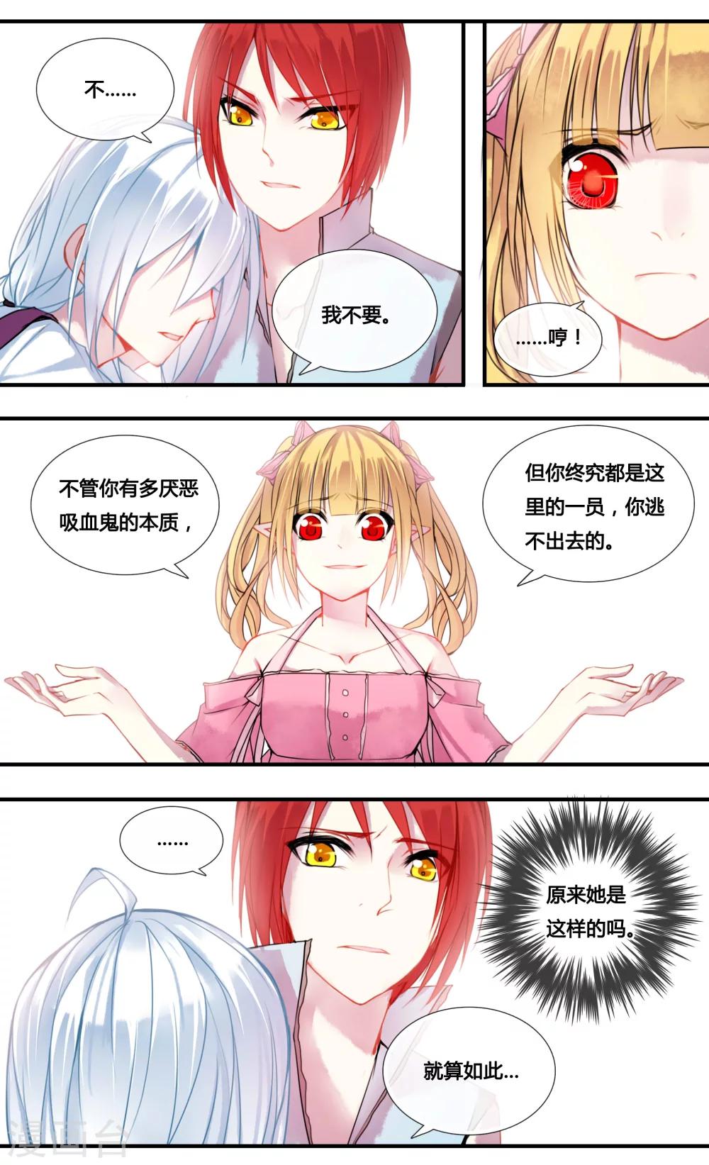 神棍吧什么意思漫画,第9话1图