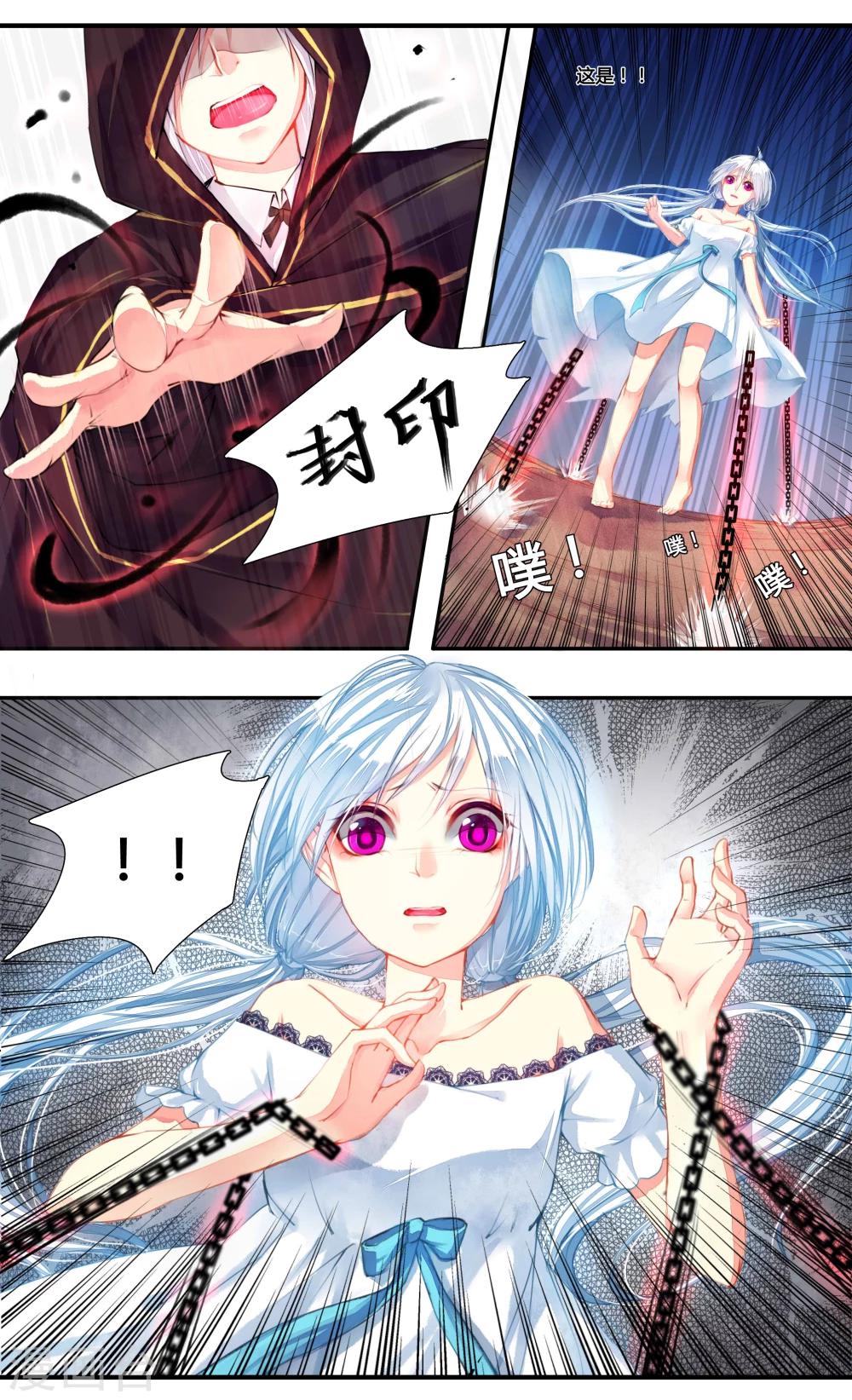 你个神棍快走开漫画解说漫画,第1话1图