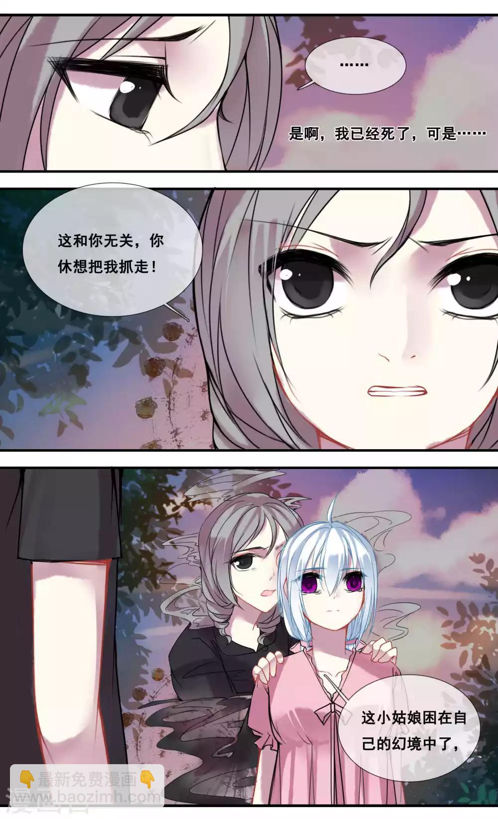 你就是个神棍啥意思漫画,第38话2图