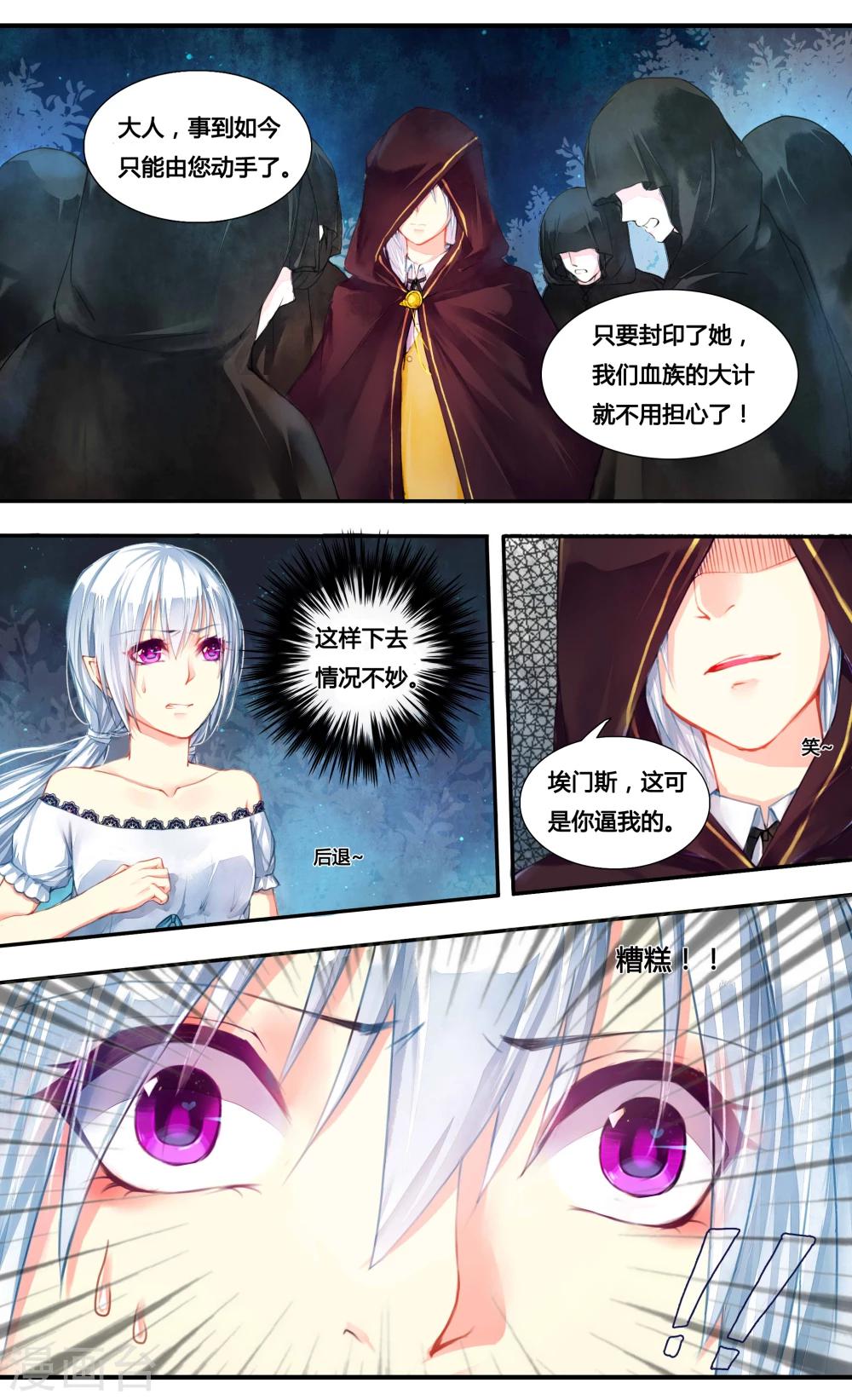 你个神棍什么意思漫画,第1话2图