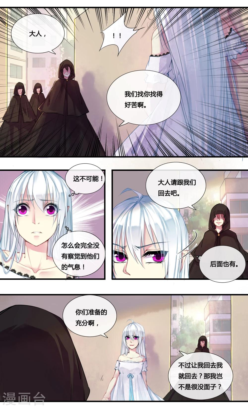 你个神棍快走开漫画漫画,第2话11图