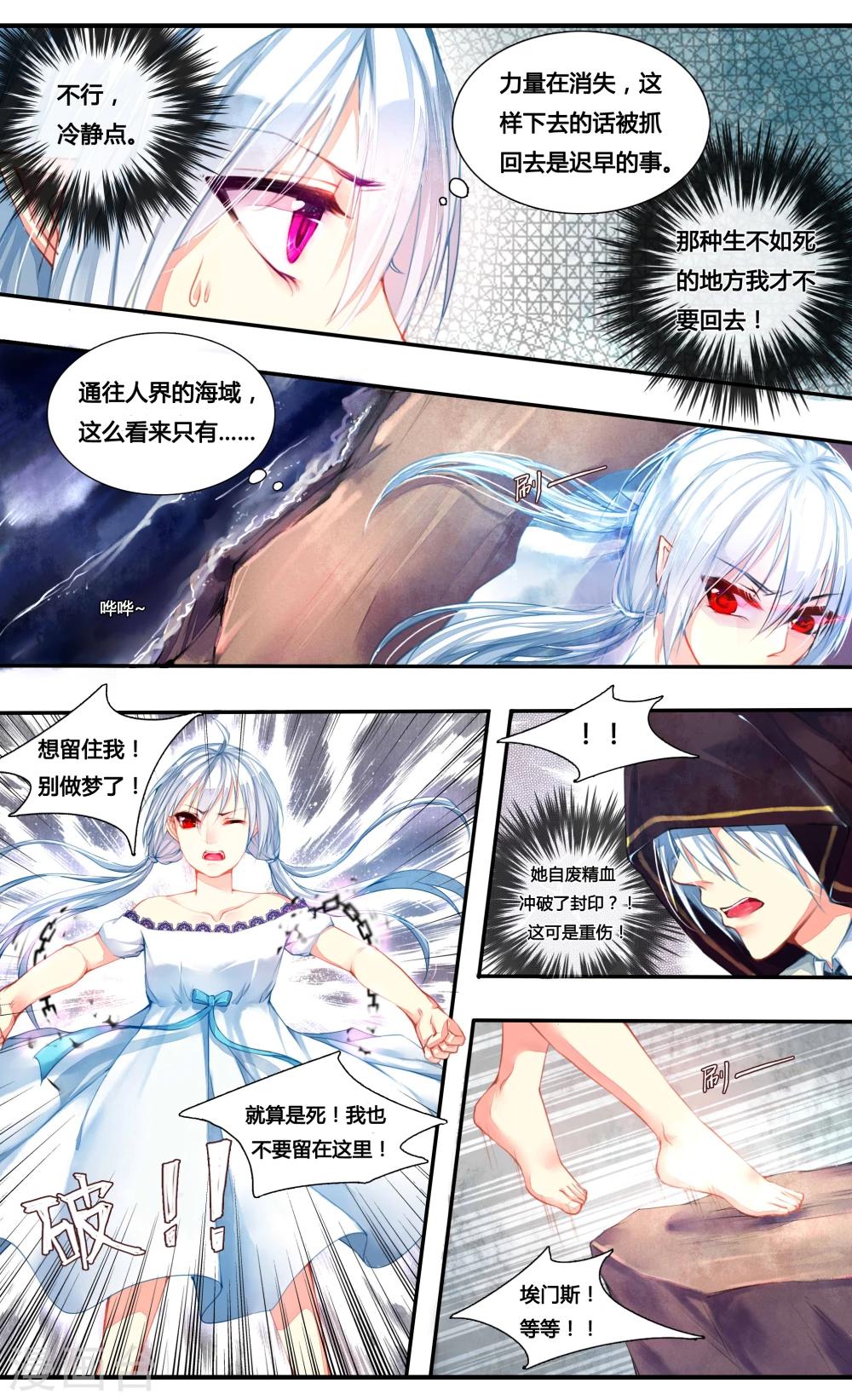 你个神棍快走开漫画解说漫画,第1话2图