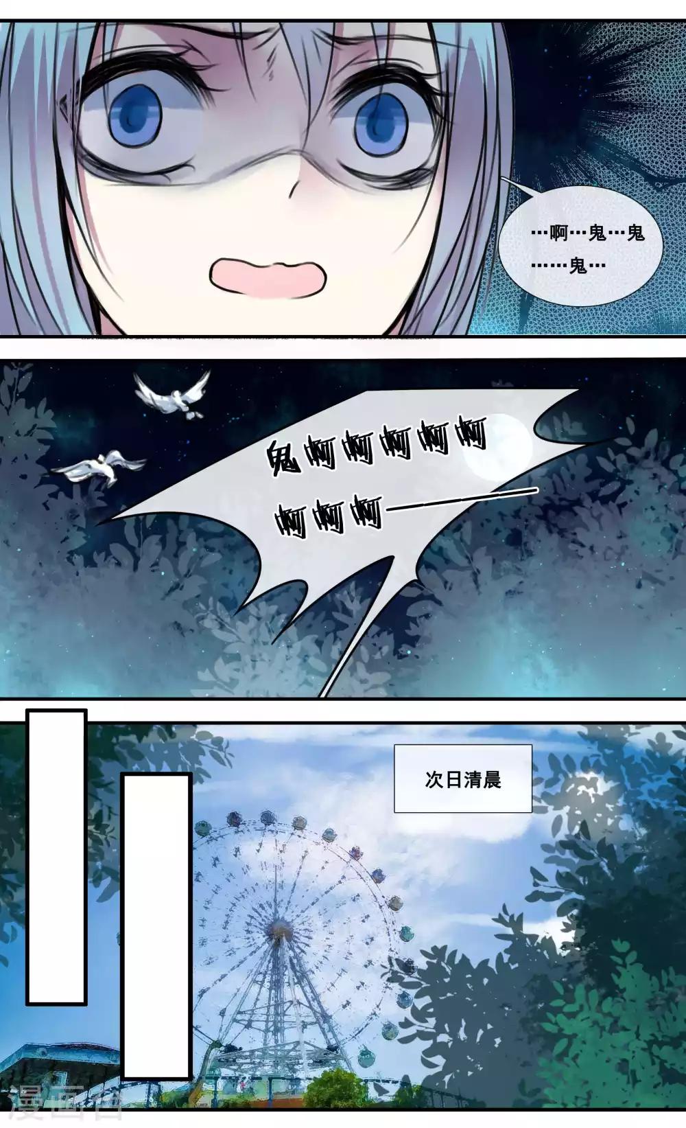 你个神棍快走开漫画解说漫画,第34话2图