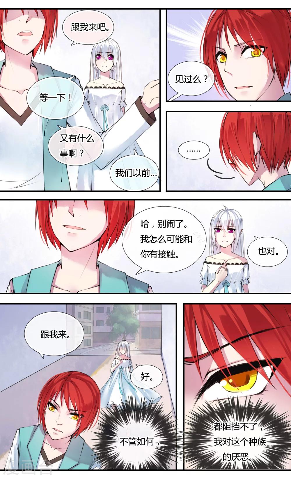 你个神棍快走开漫画,第4话1图