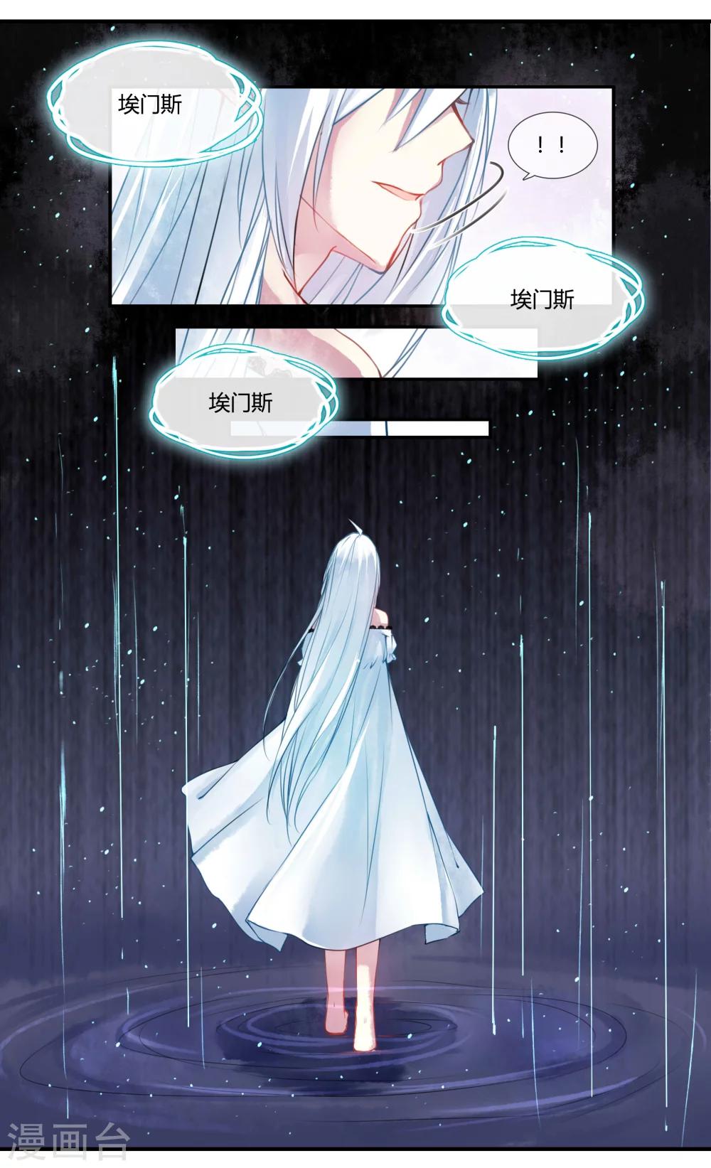 你个神棍快走开漫画,第6话2图